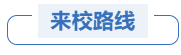 初中全封闭寄宿学校收费标准_初中全封闭寄宿学校_初中的封闭学校