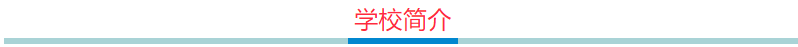 初中全封闭寄宿学校_初中的封闭学校_初中全封闭寄宿学校收费标准